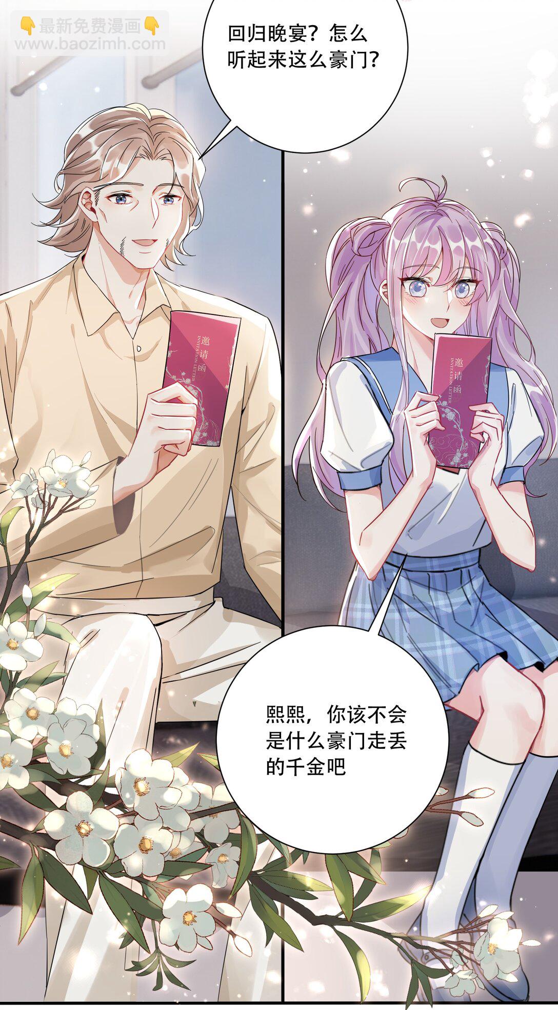 067 我和她的差距-第72话