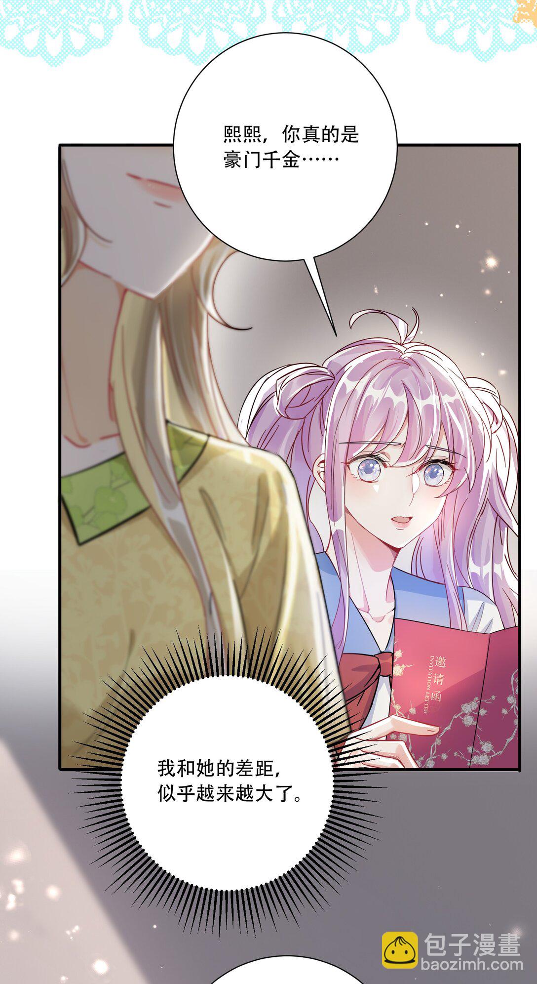 067 我和她的差距-第72话