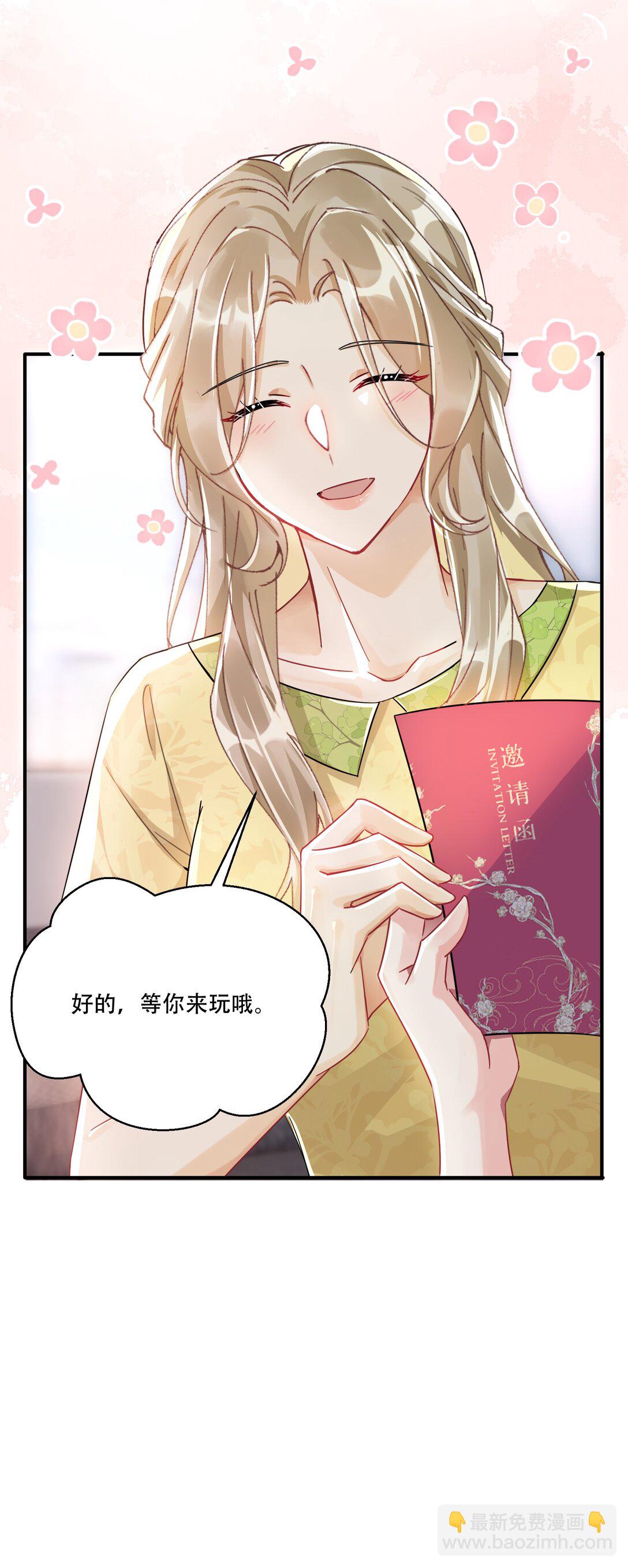 067 我和她的差距-第72话