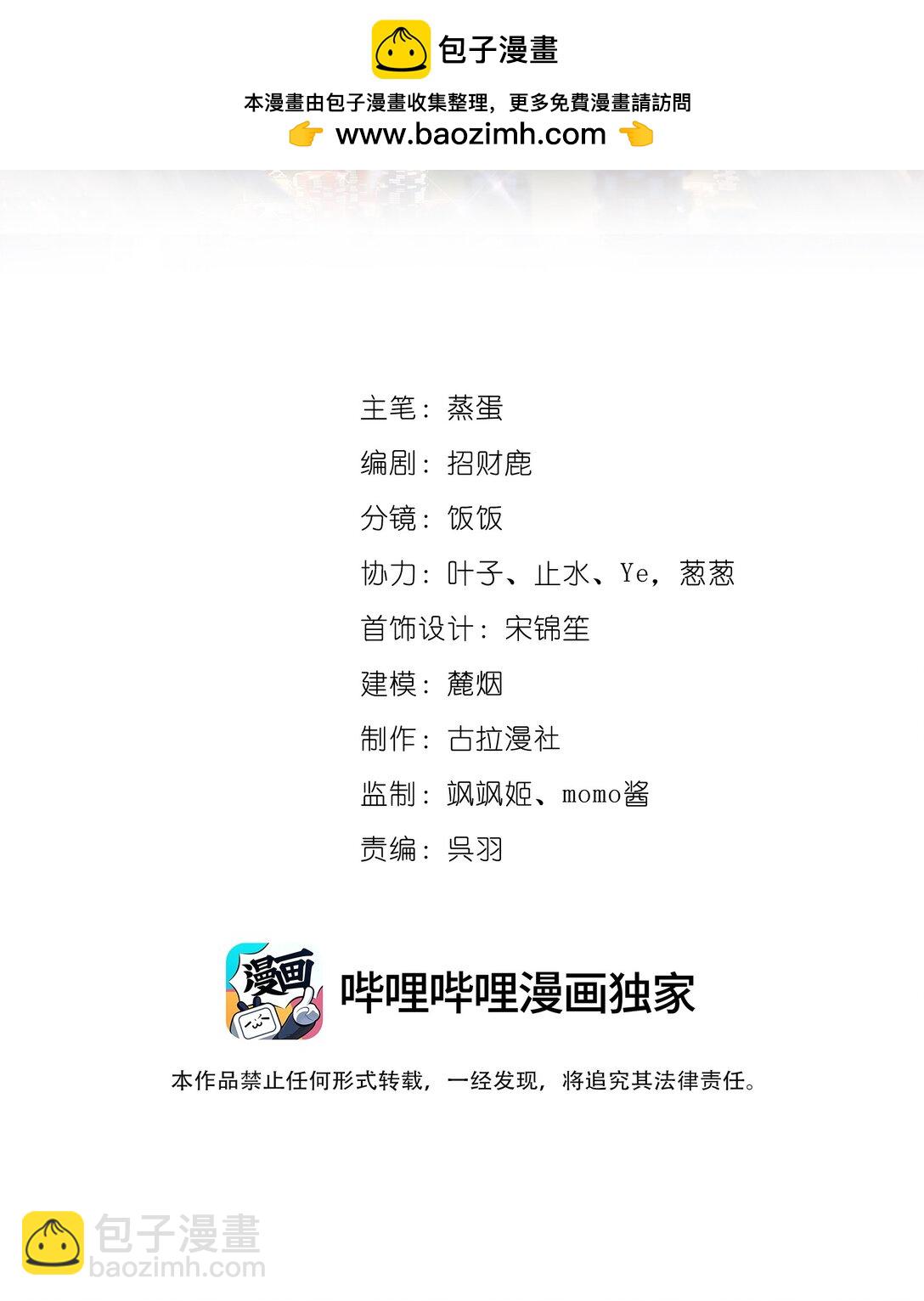 067 我和她的差距-第72话