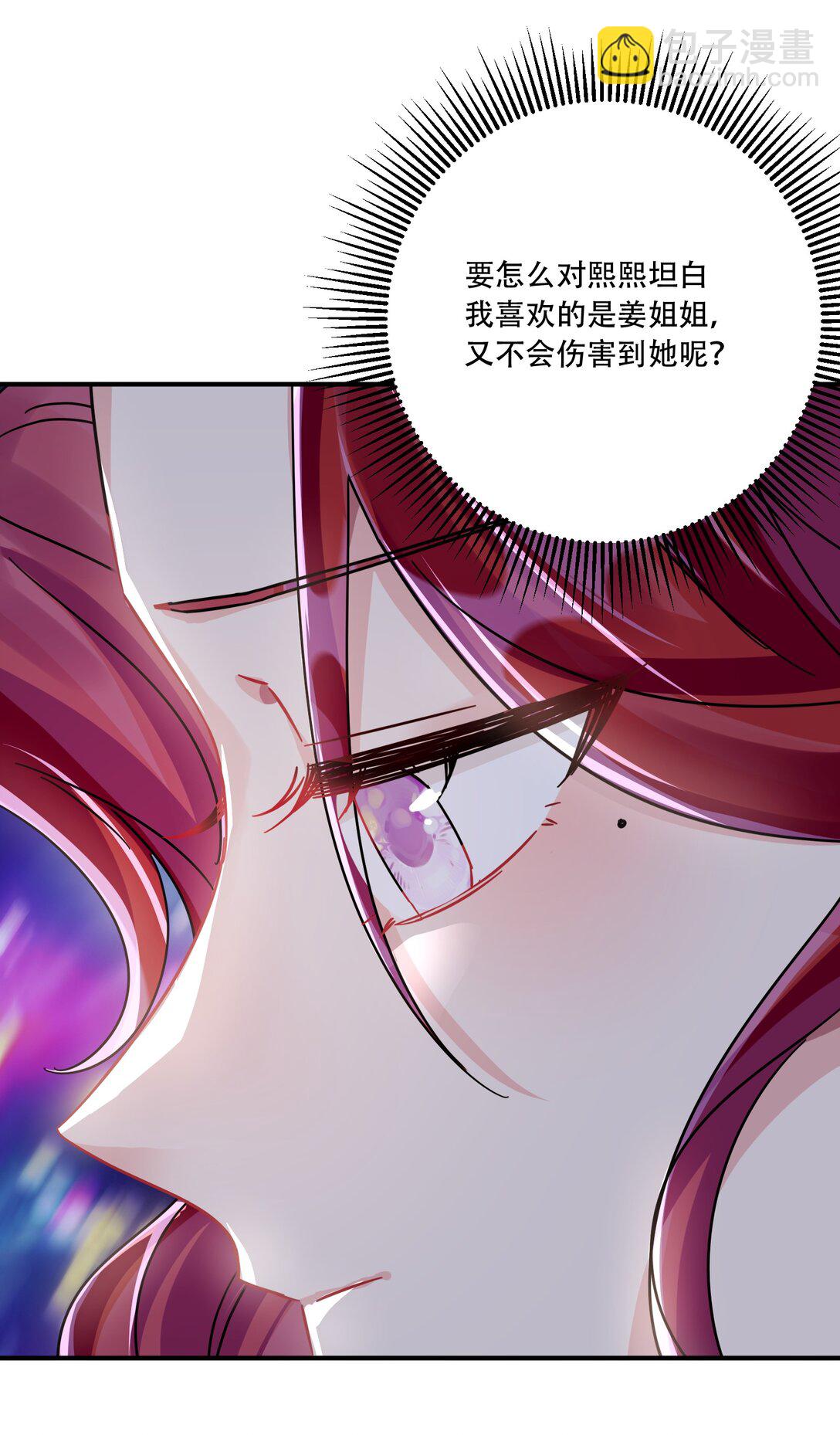 067 我和她的差距-第72话