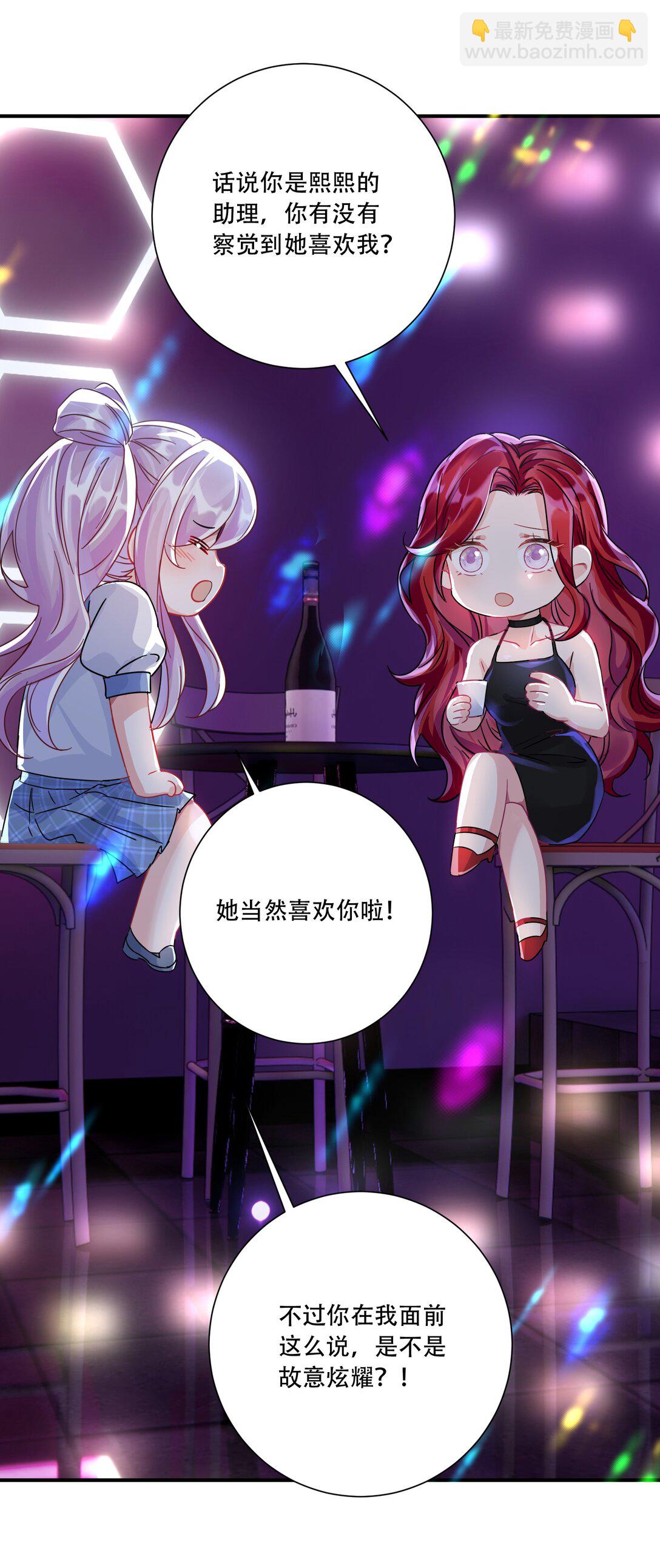 067 我和她的差距-第72话