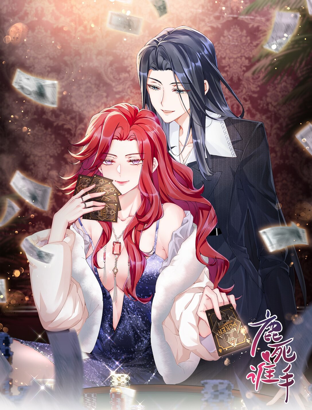 069 一颗炙热的心-第74话