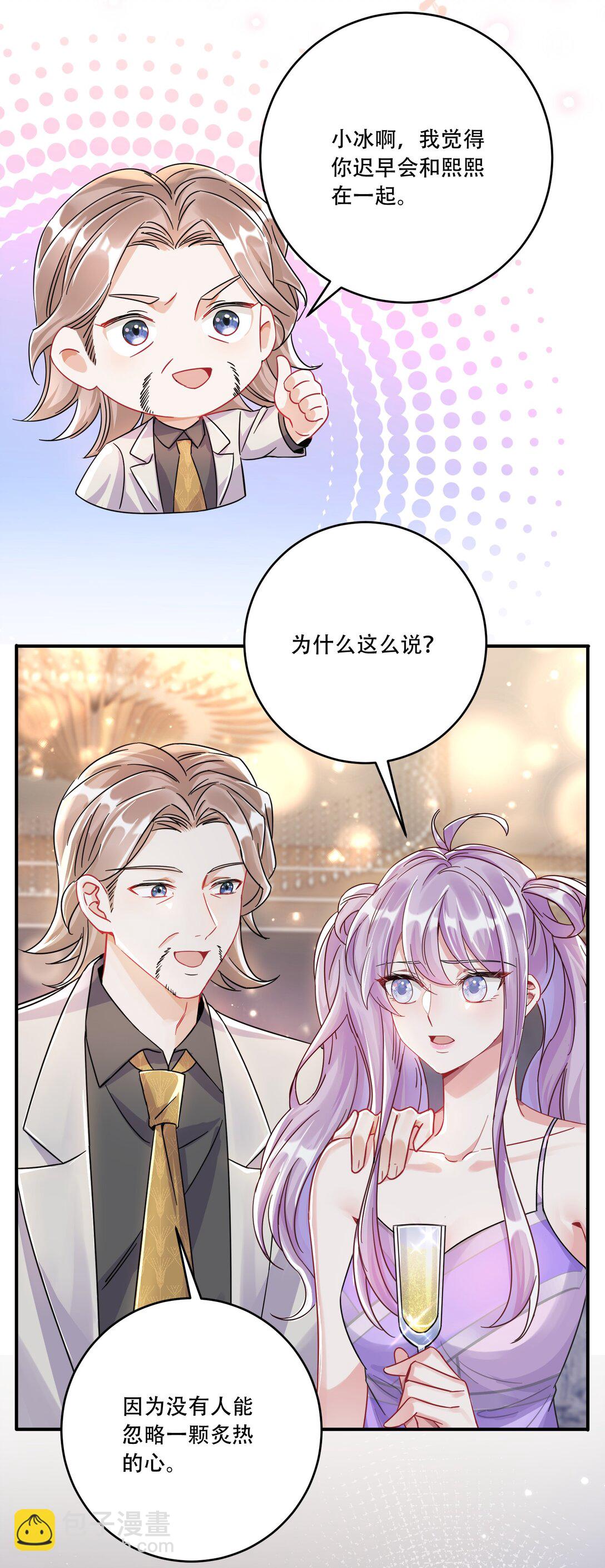 069 一颗炙热的心-第74话