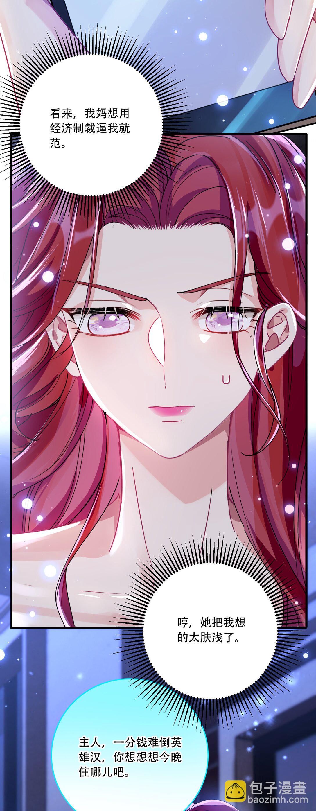 069 一颗炙热的心-第74话