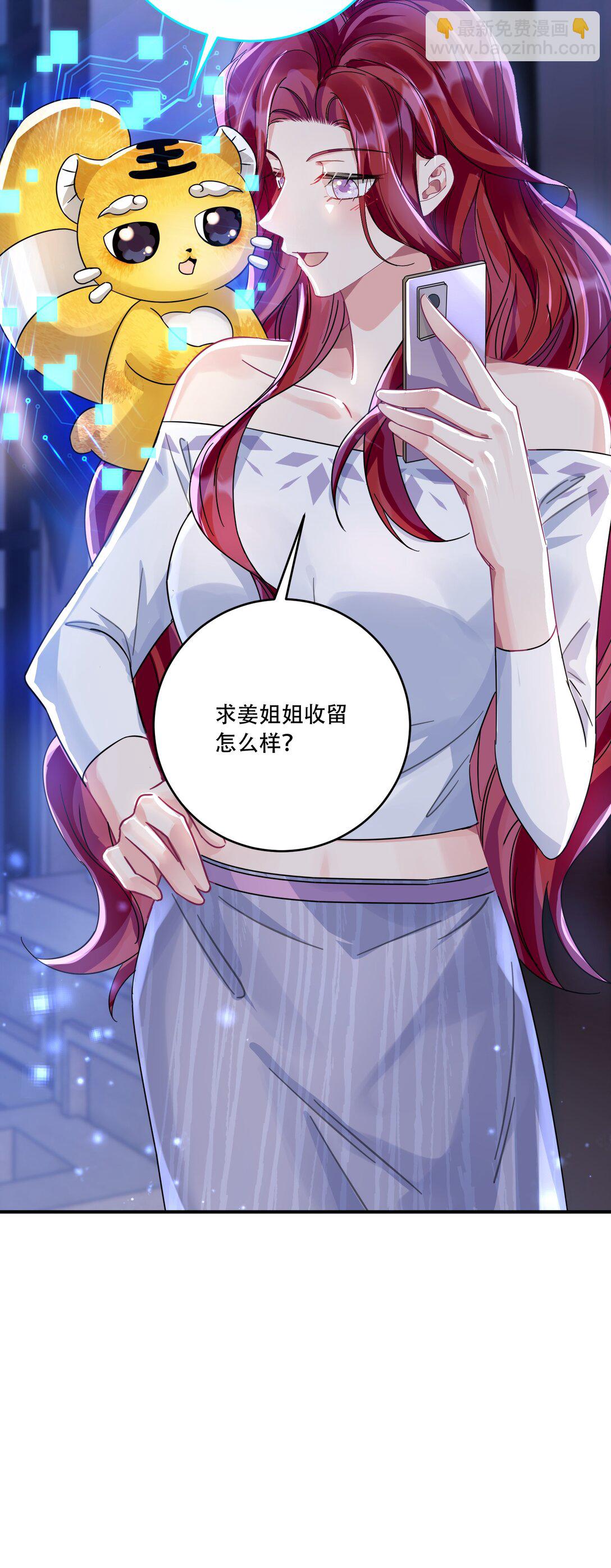 069 一颗炙热的心-第74话