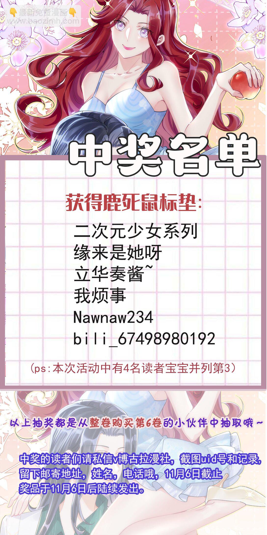 069 一颗炙热的心-第74话