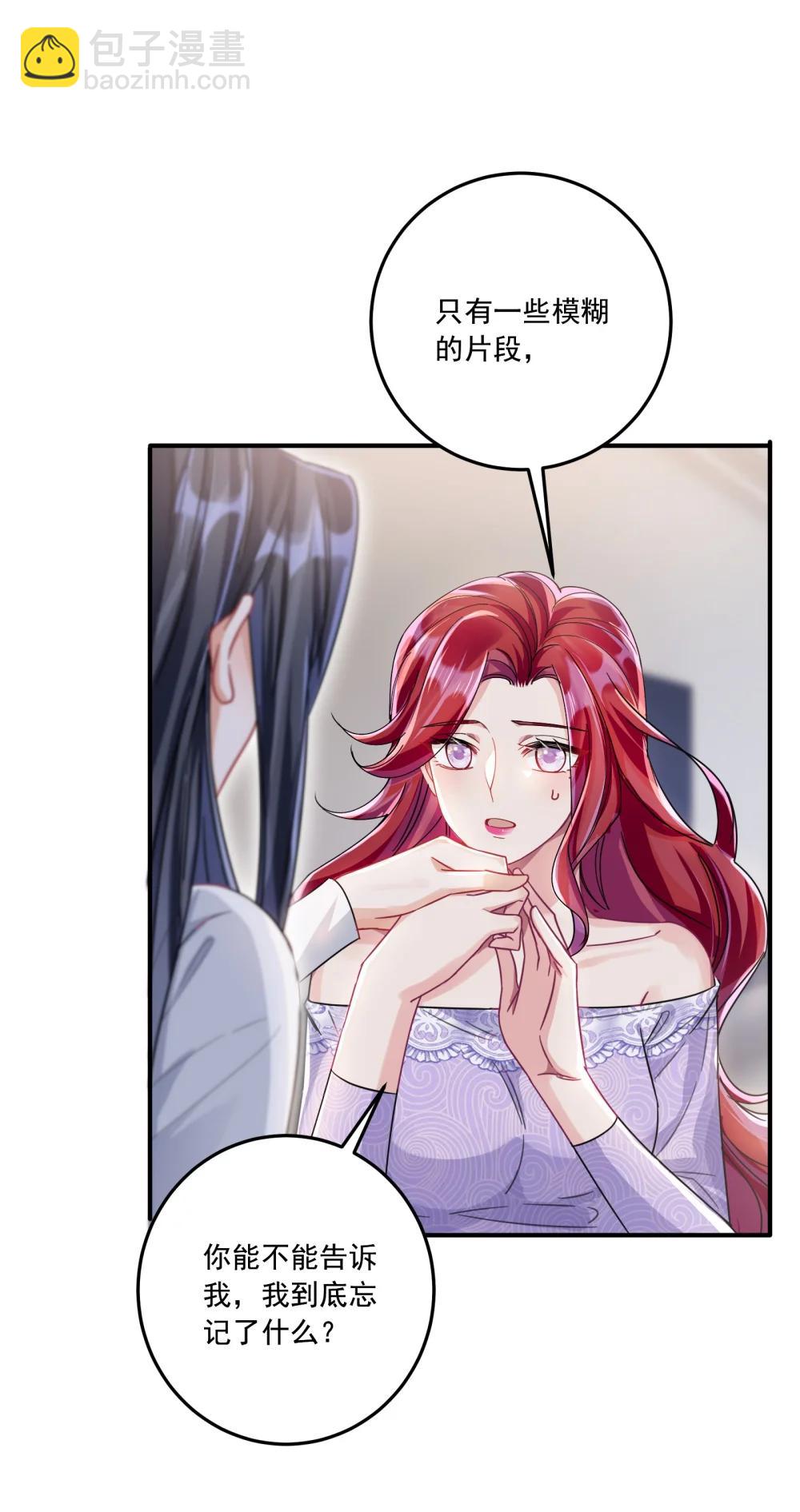 071 我是不是丢失了一些记忆？-第76话