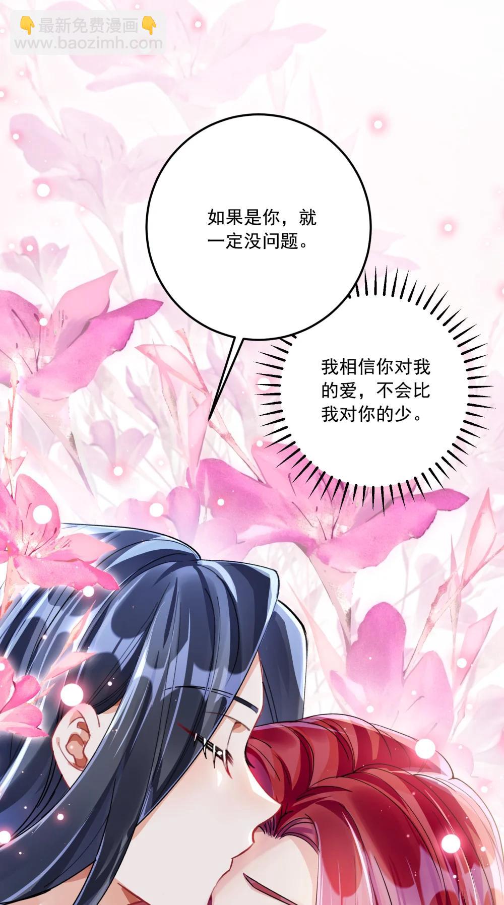 071 我是不是丢失了一些记忆？-第76话