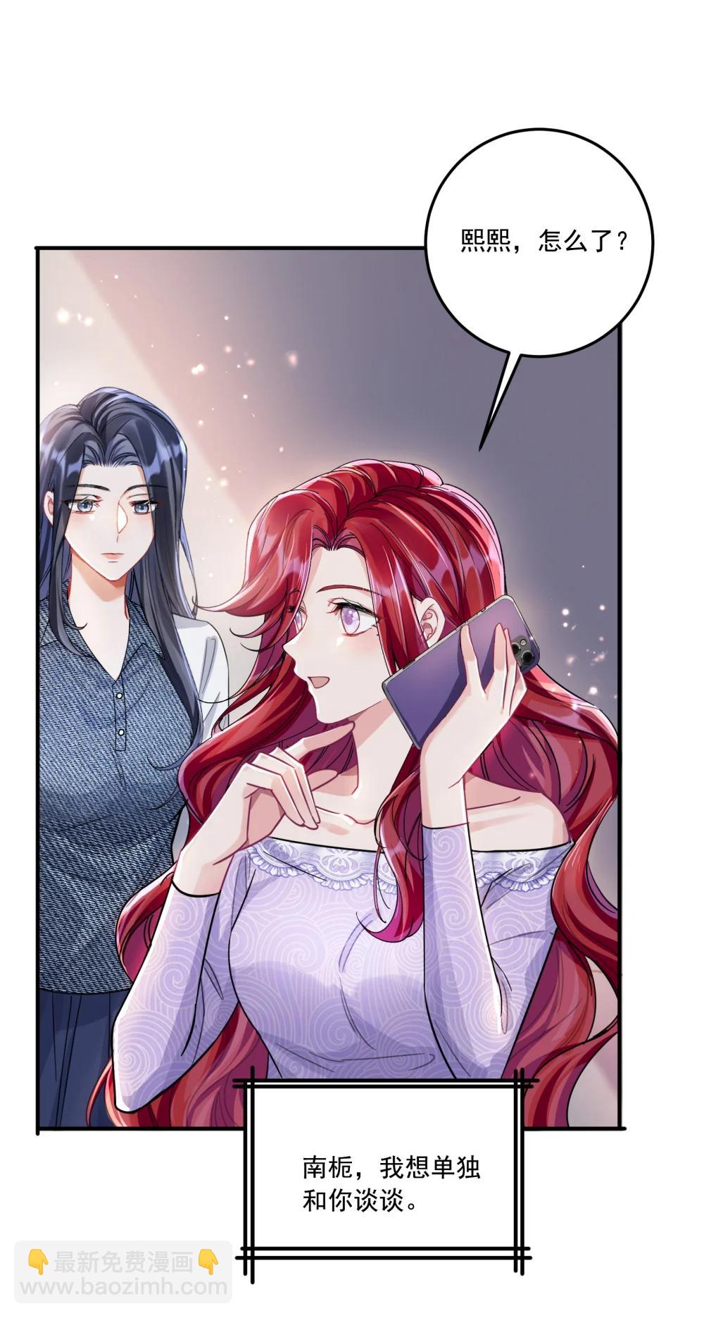 071 我是不是丢失了一些记忆？-第76话