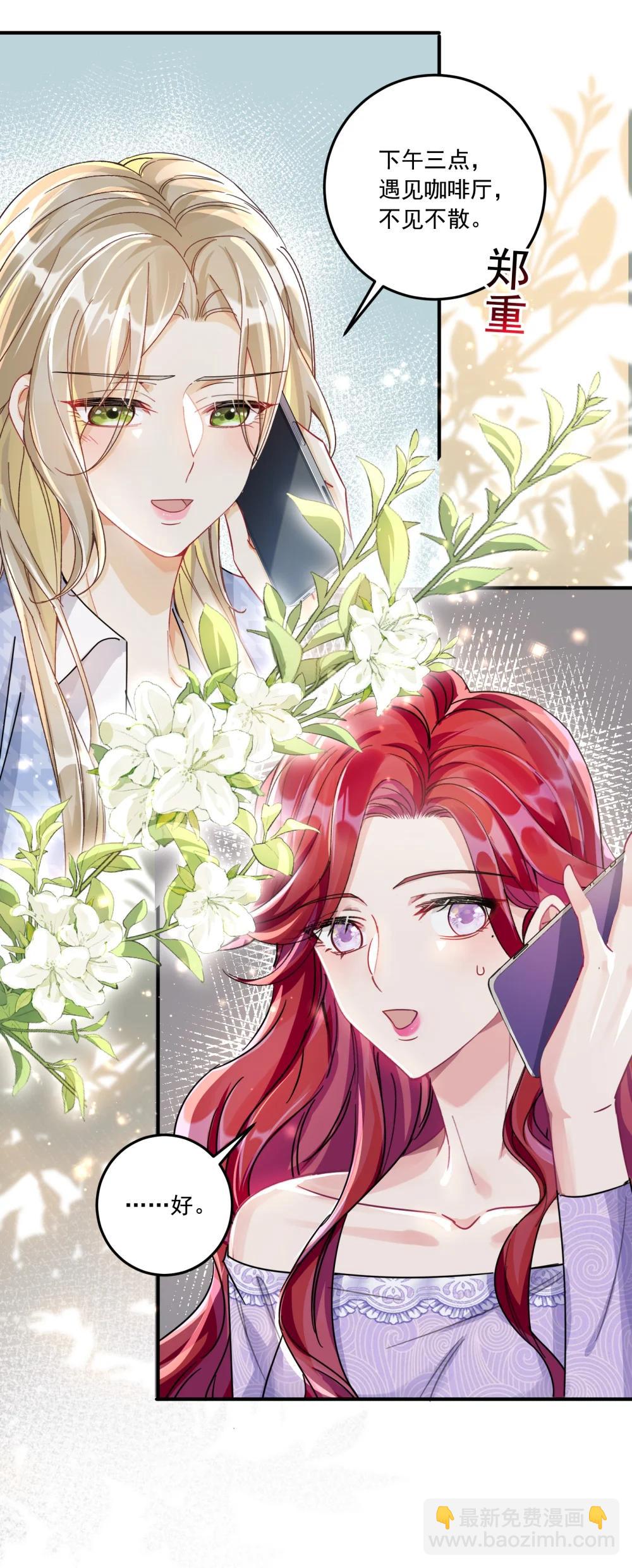 071 我是不是丢失了一些记忆？-第76话