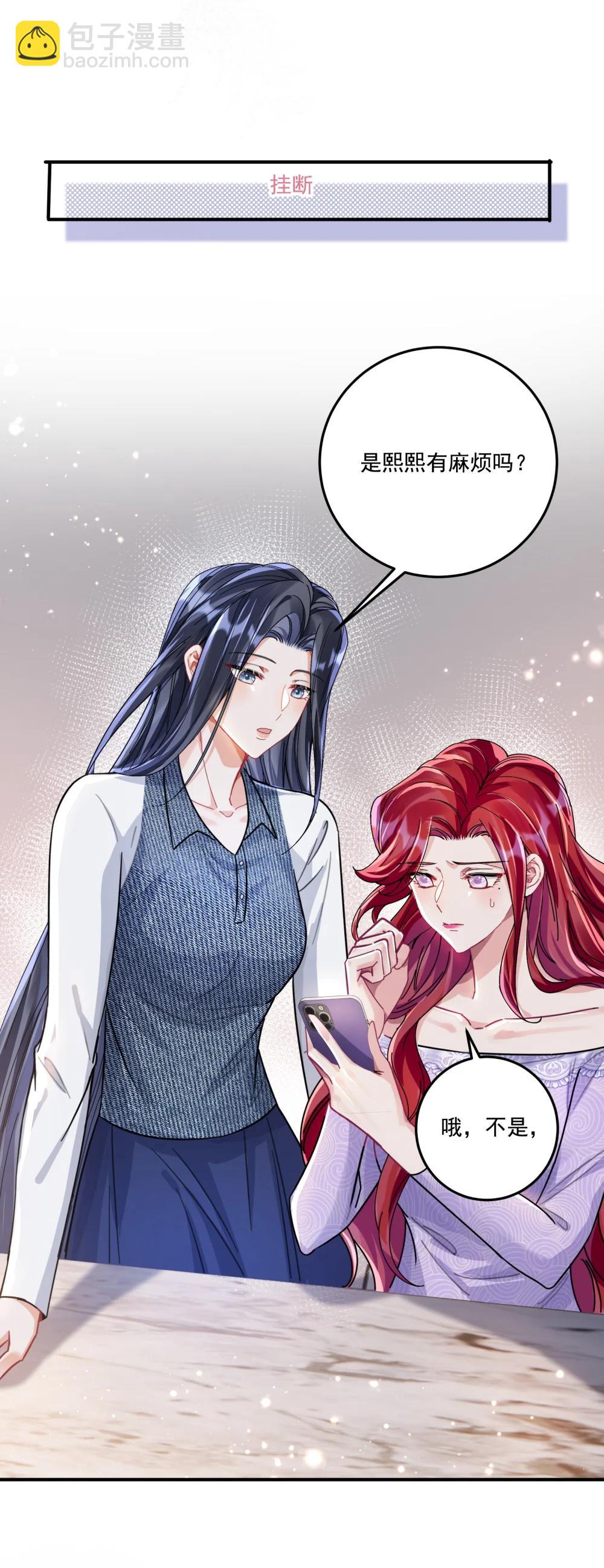 071 我是不是丢失了一些记忆？-第76话