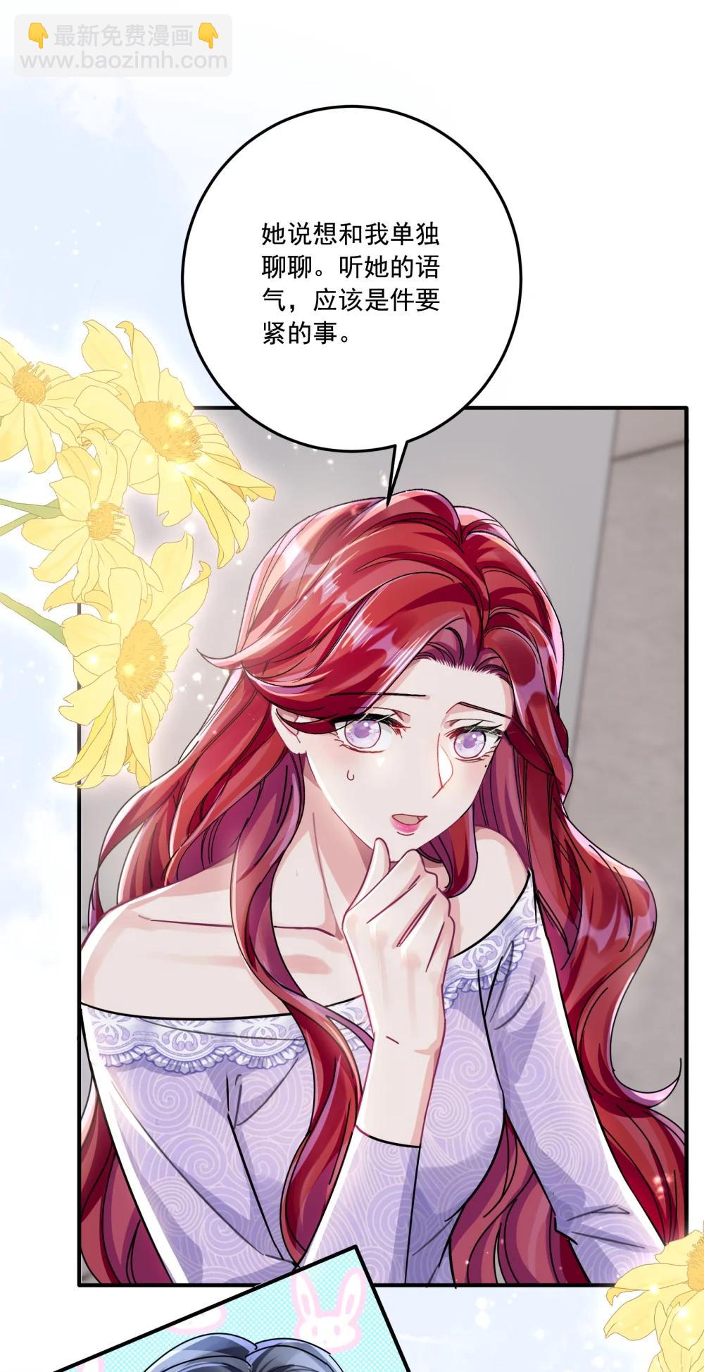 071 我是不是丢失了一些记忆？-第76话