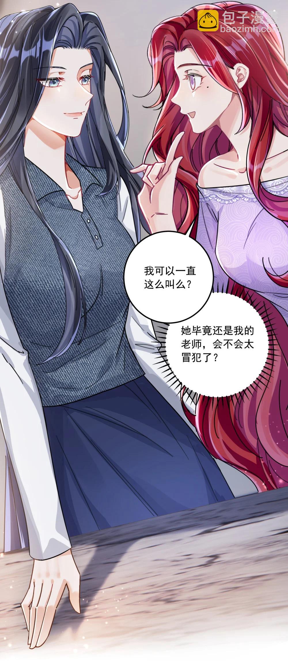 071 我是不是丢失了一些记忆？-第76话