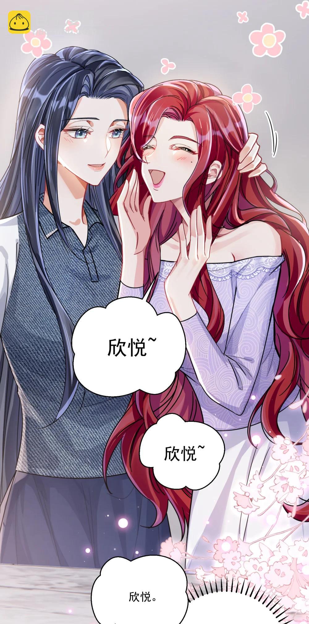 071 我是不是丢失了一些记忆？-第76话