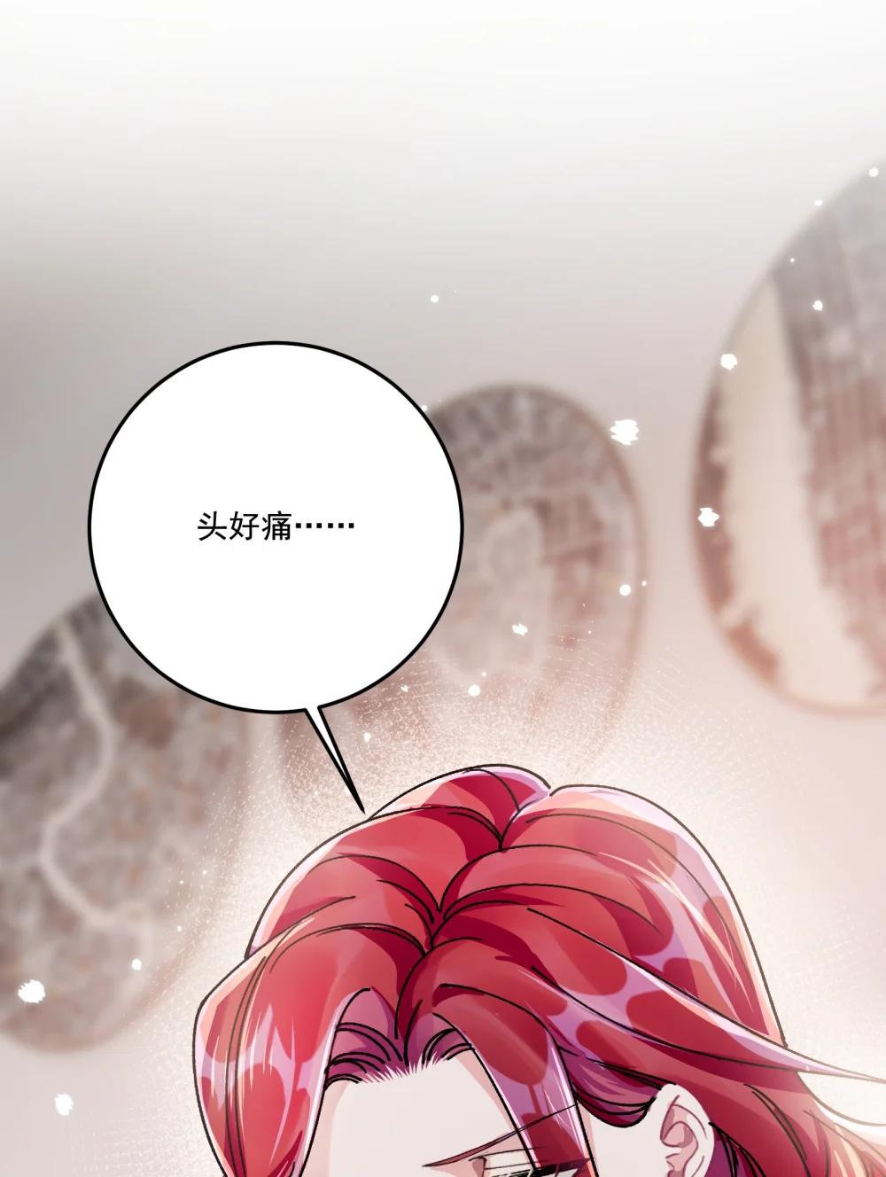 071 我是不是丢失了一些记忆？-第76话