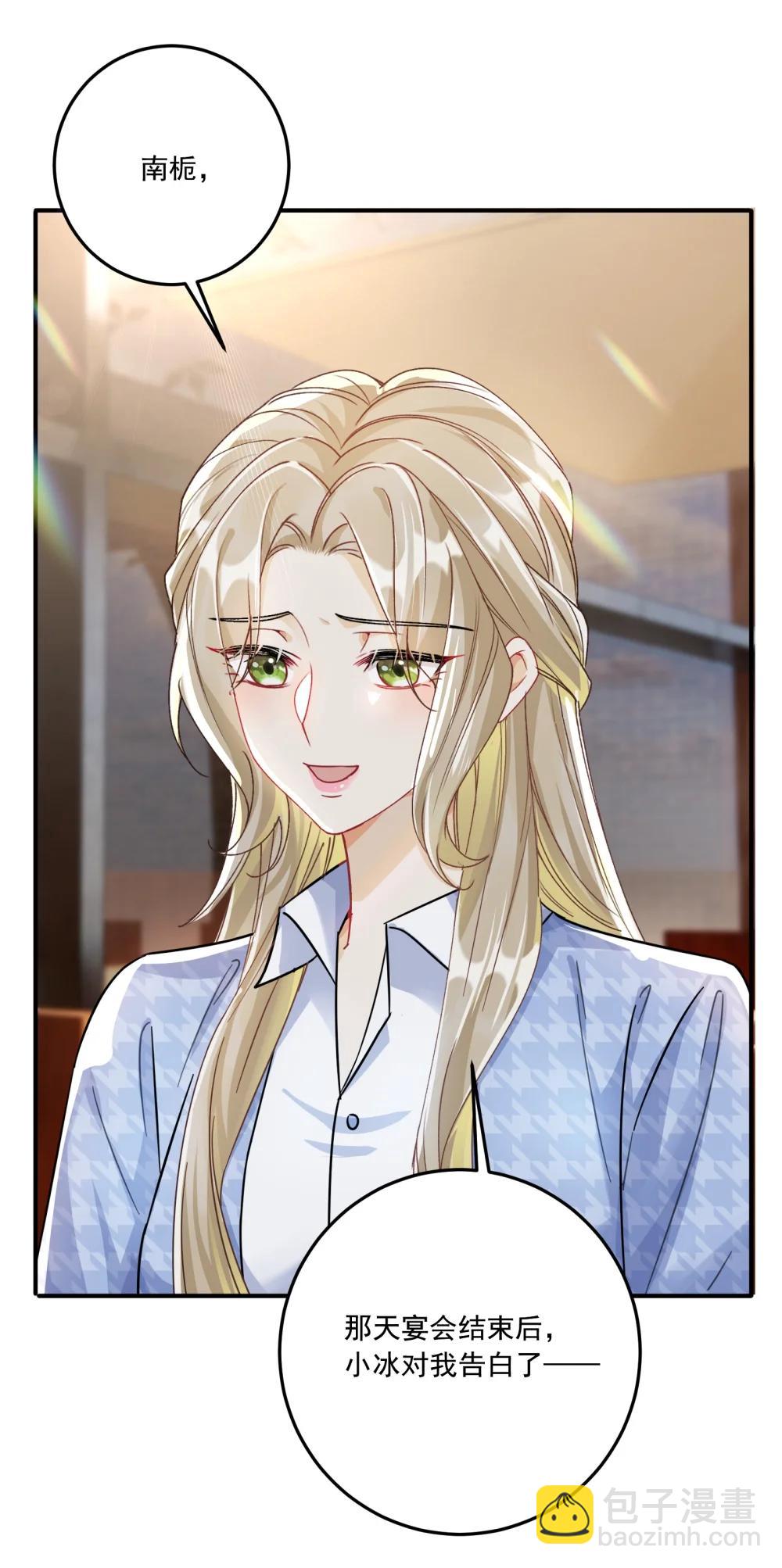 071 我是不是丢失了一些记忆？-第76话