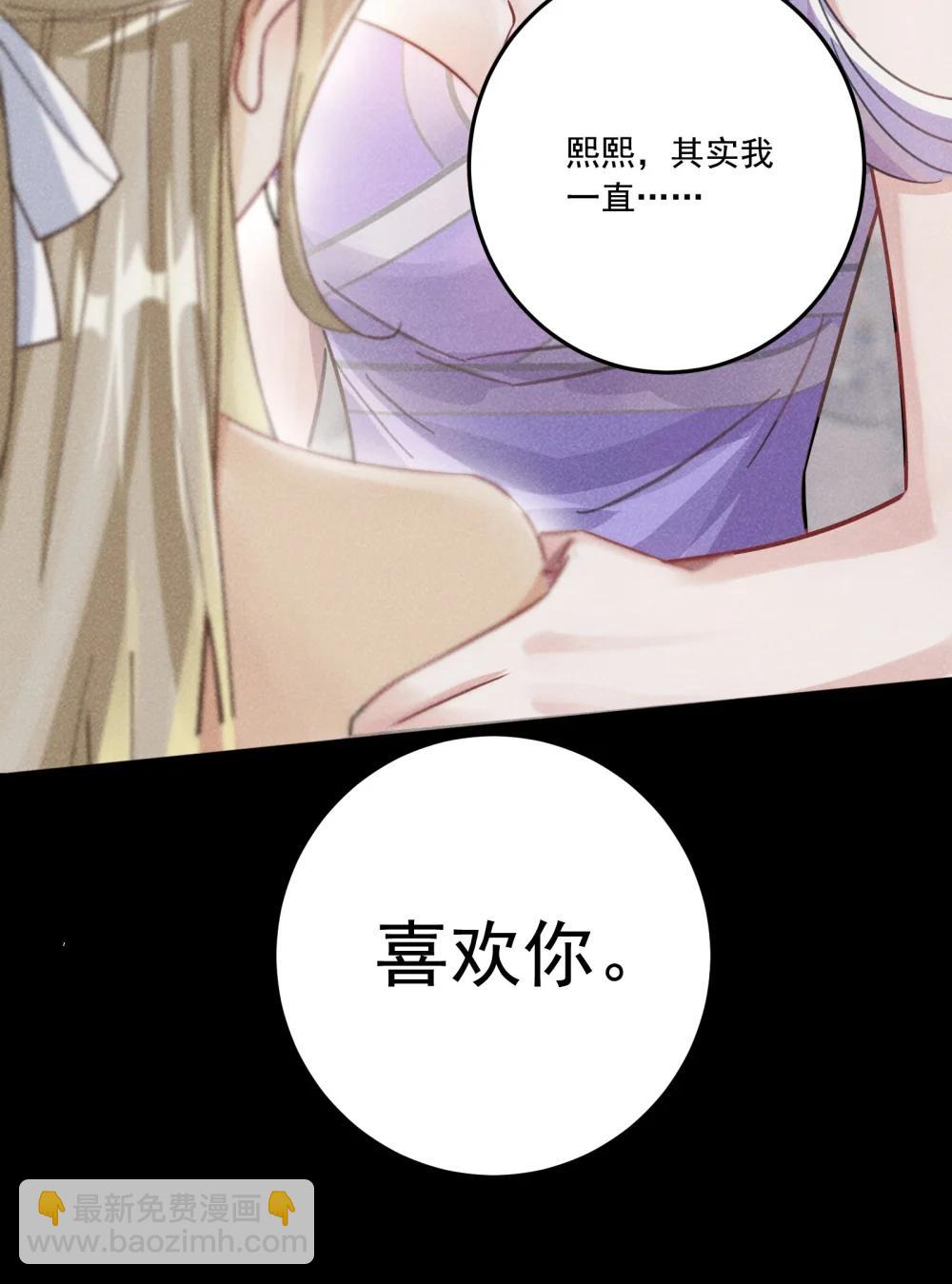 071 我是不是丢失了一些记忆？-第76话