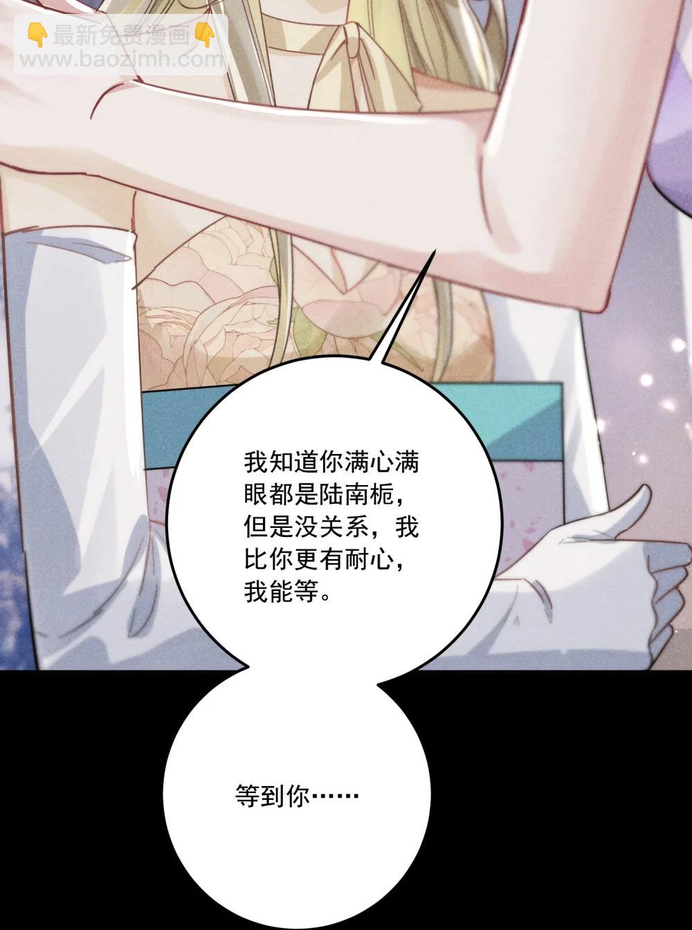 071 我是不是丢失了一些记忆？-第76话