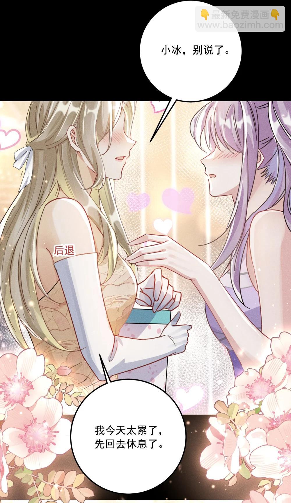 071 我是不是丢失了一些记忆？-第76话