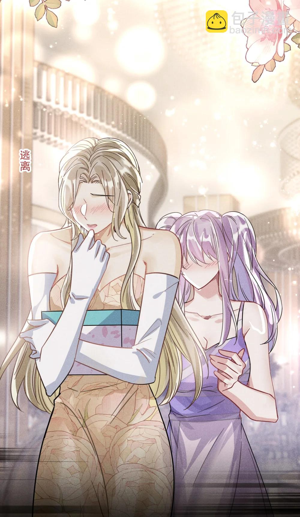 071 我是不是丢失了一些记忆？-第76话