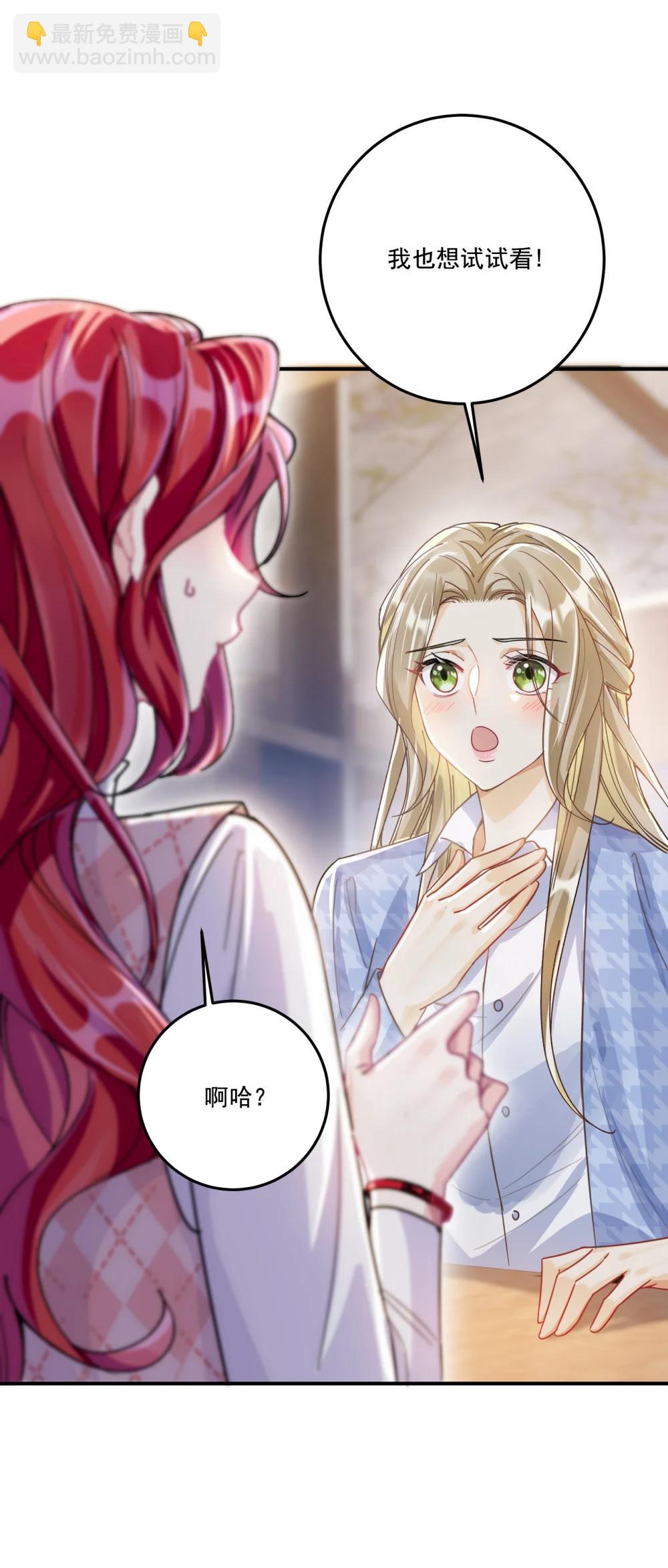 071 我是不是丢失了一些记忆？-第76话