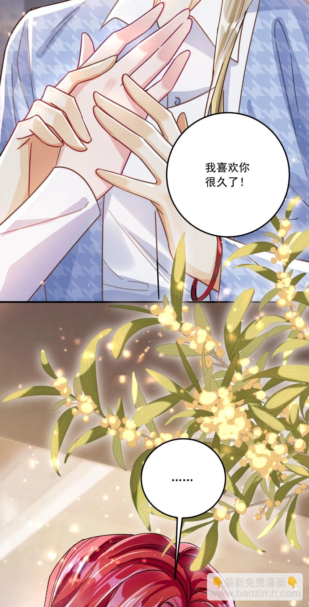 071 我是不是丢失了一些记忆？-第76话