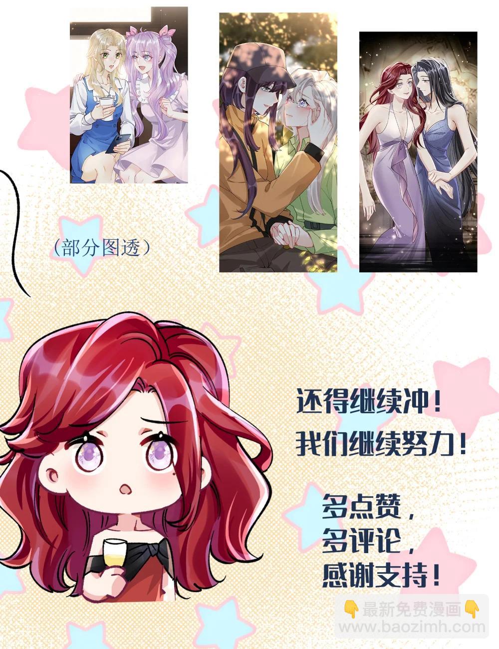 071 我是不是丢失了一些记忆？-第76话