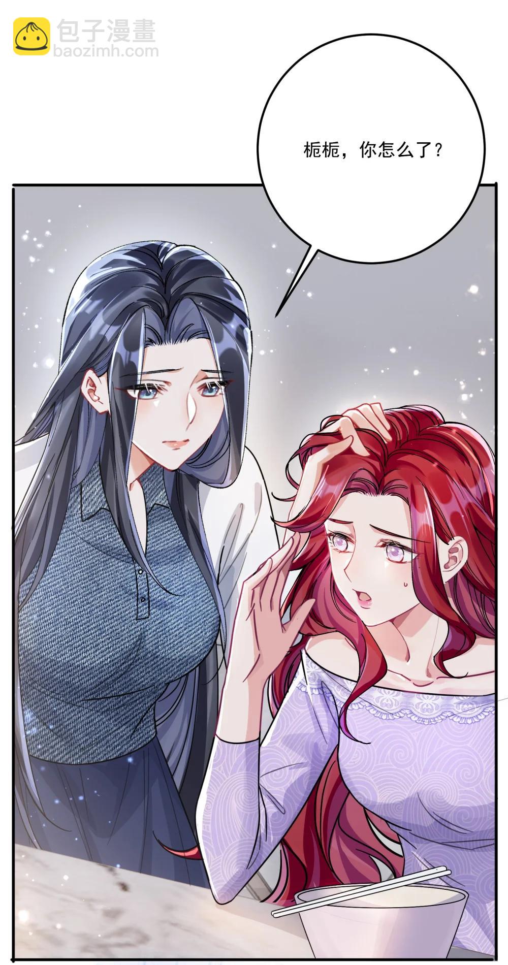 071 我是不是丢失了一些记忆？-第76话