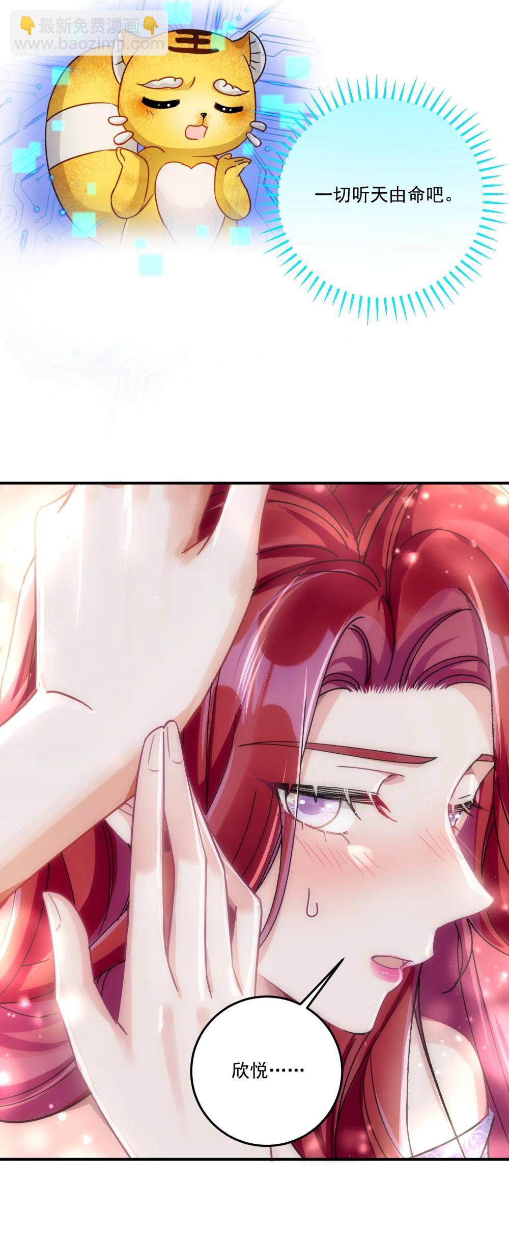 071 我是不是丢失了一些记忆？-第76话