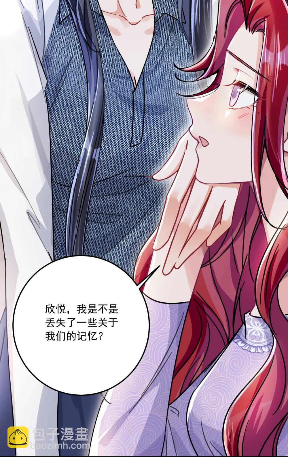 071 我是不是丢失了一些记忆？-第76话