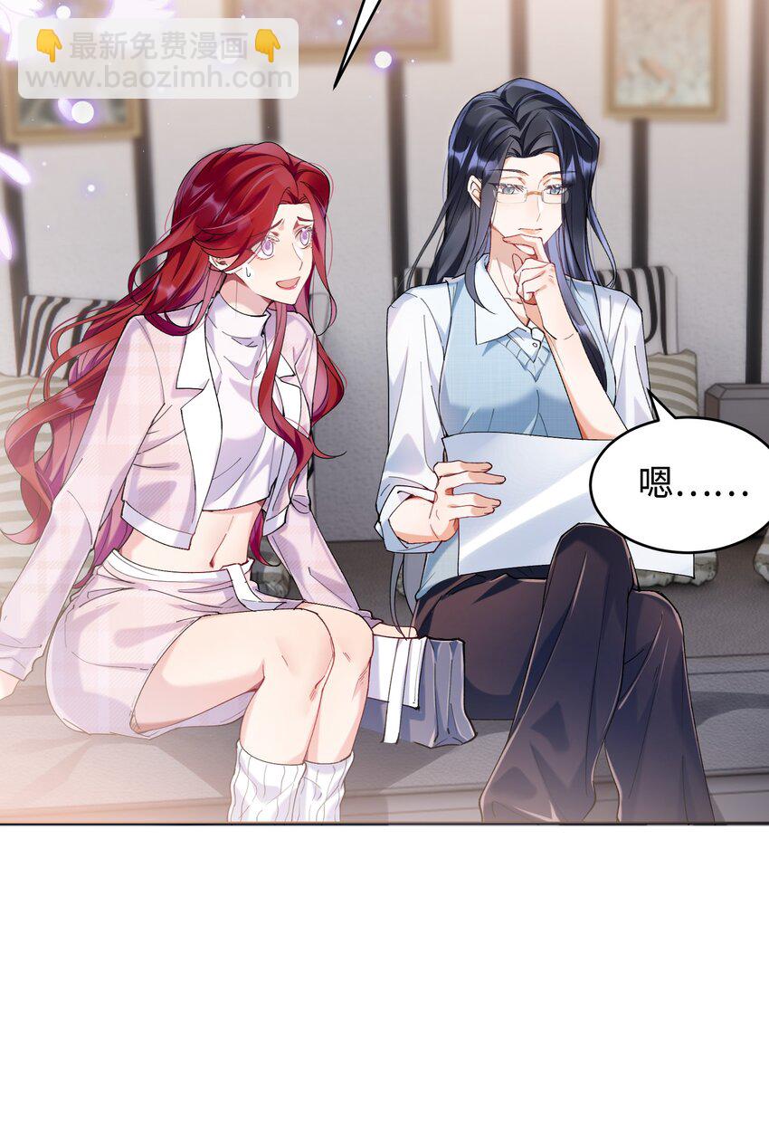 009 她怎么了-第10话