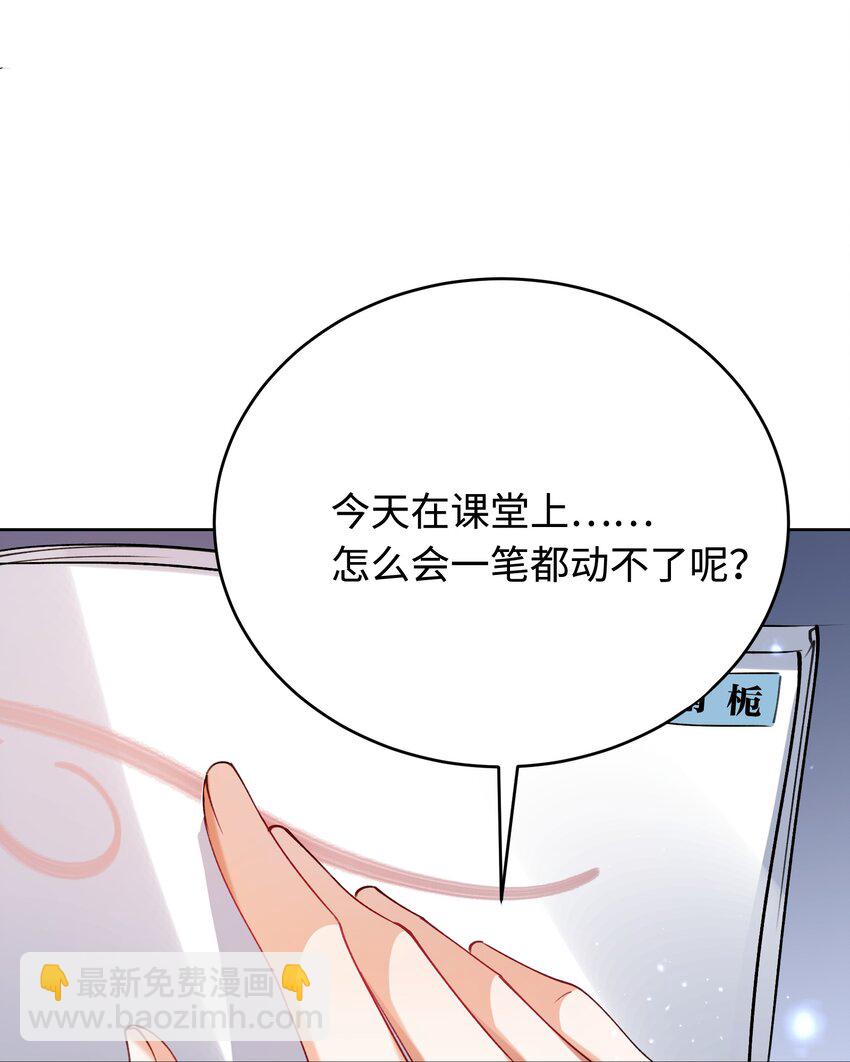 009 她怎么了-第10话