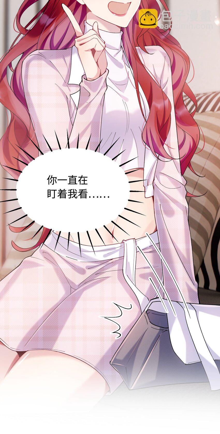 009 她怎么了-第10话