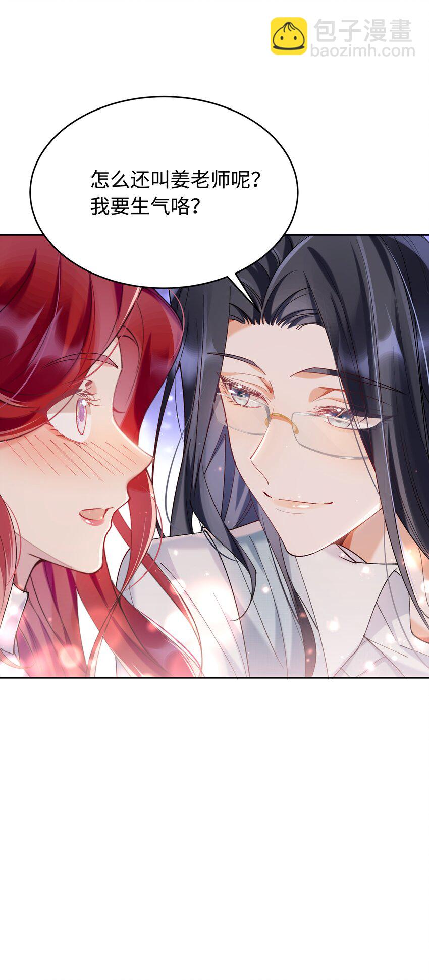 009 她怎么了-第10话