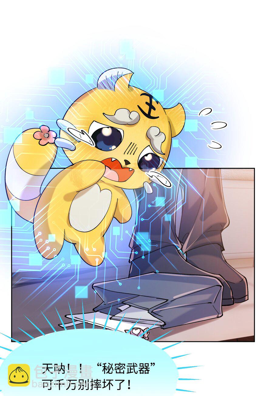 009 她怎么了-第10话