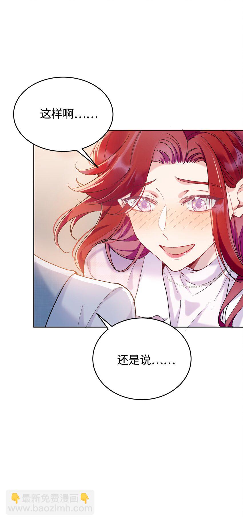 009 她怎么了-第10话