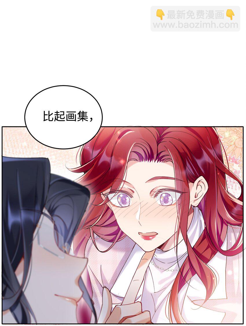 009 她怎么了-第10话