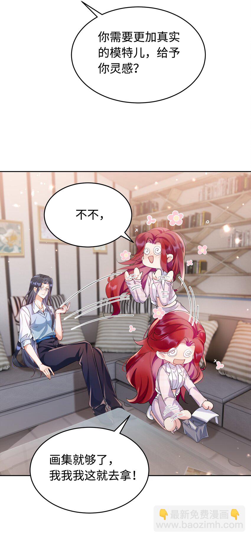 009 她怎么了-第10话