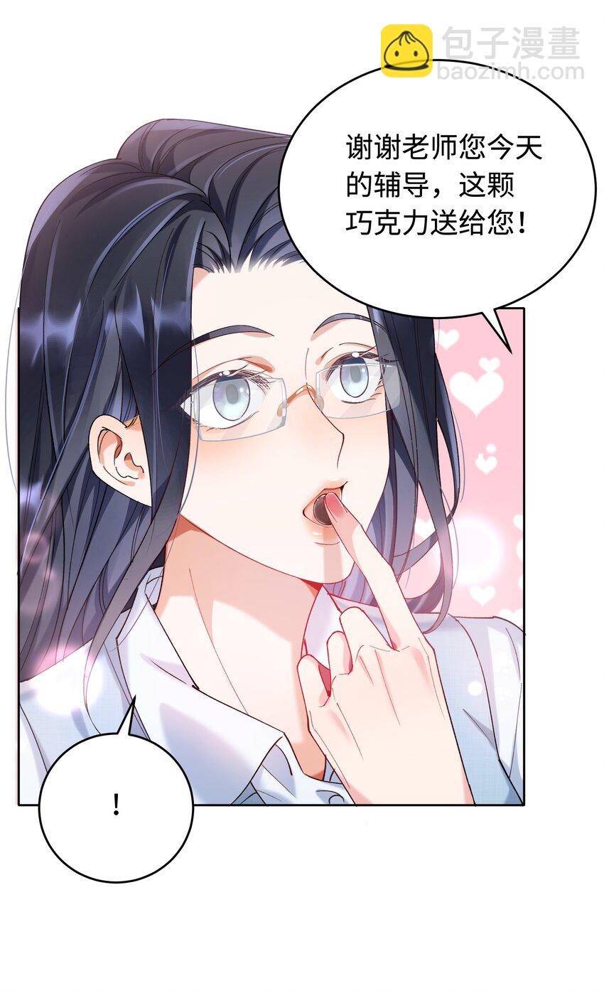 009 她怎么了-第10话