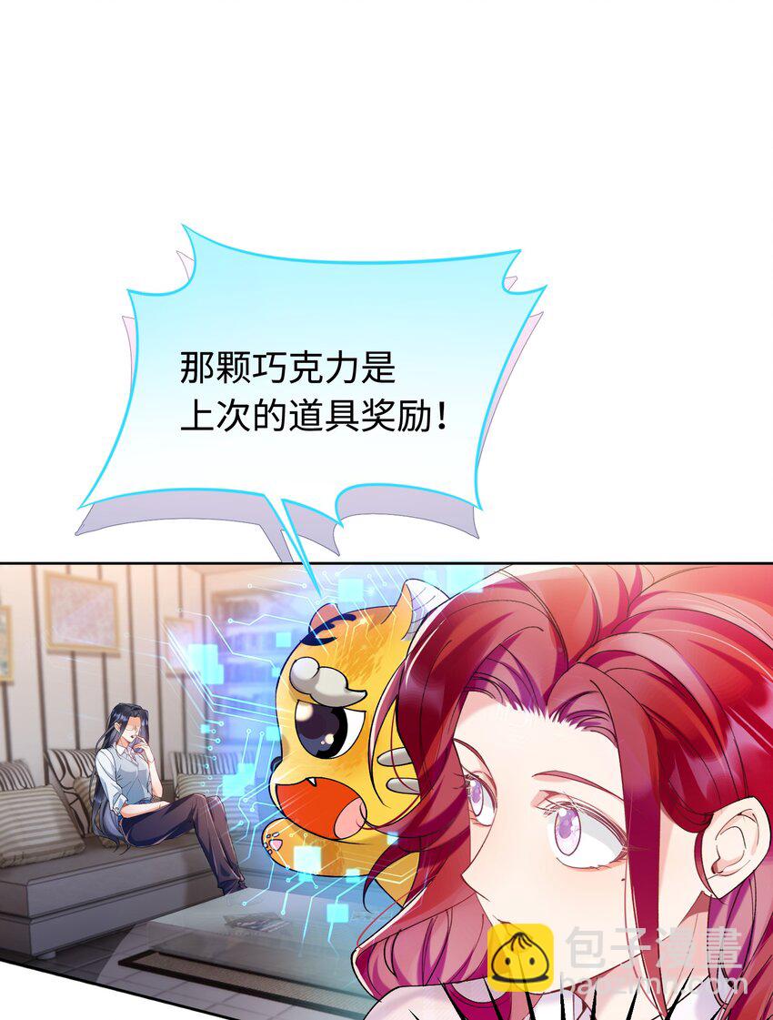 009 她怎么了-第10话