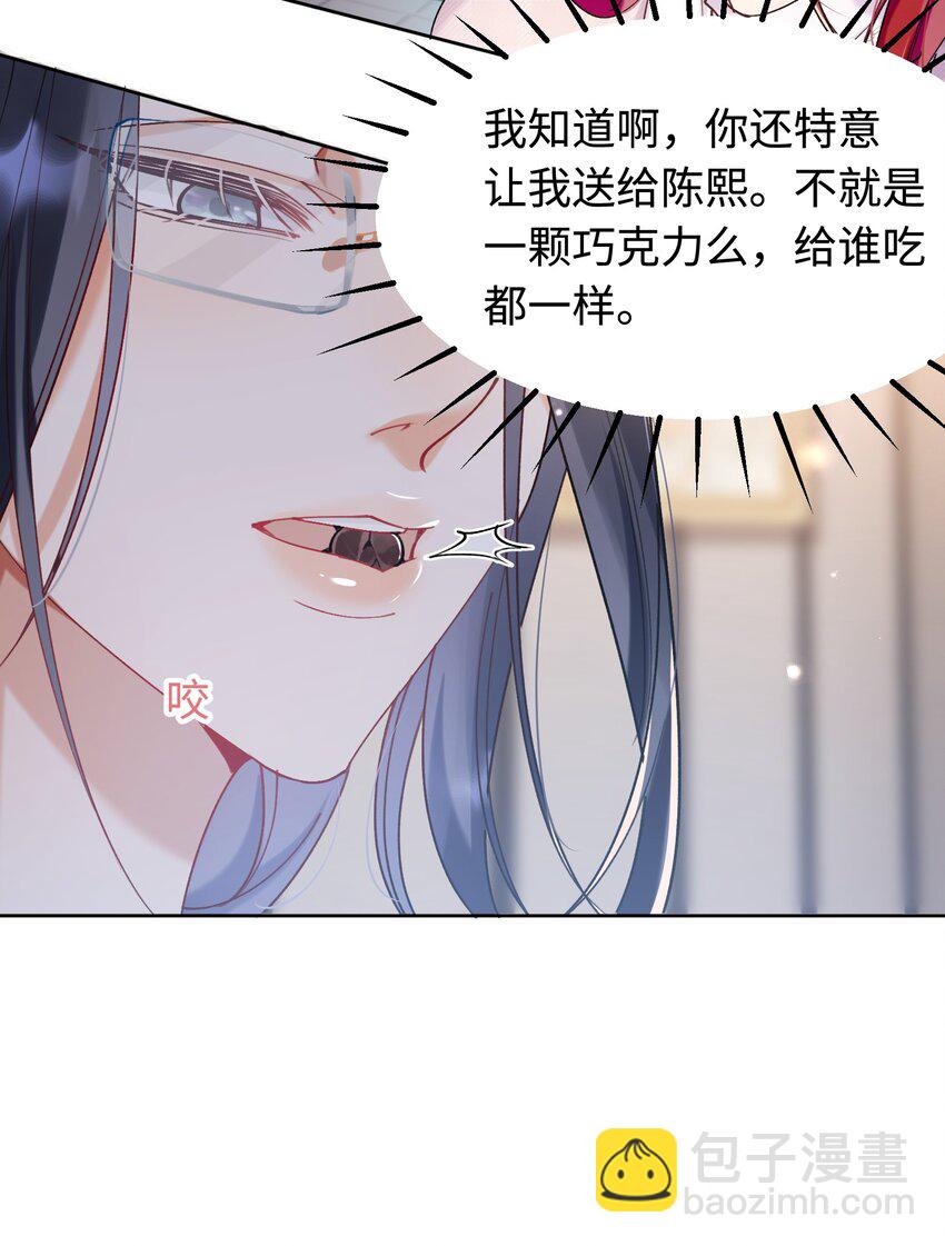 009 她怎么了-第10话