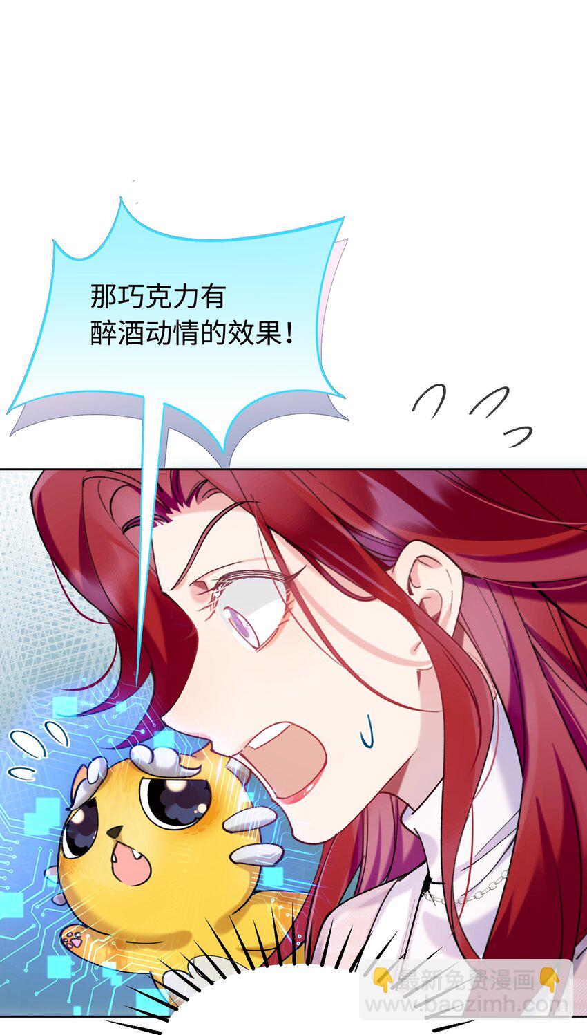 009 她怎么了-第10话