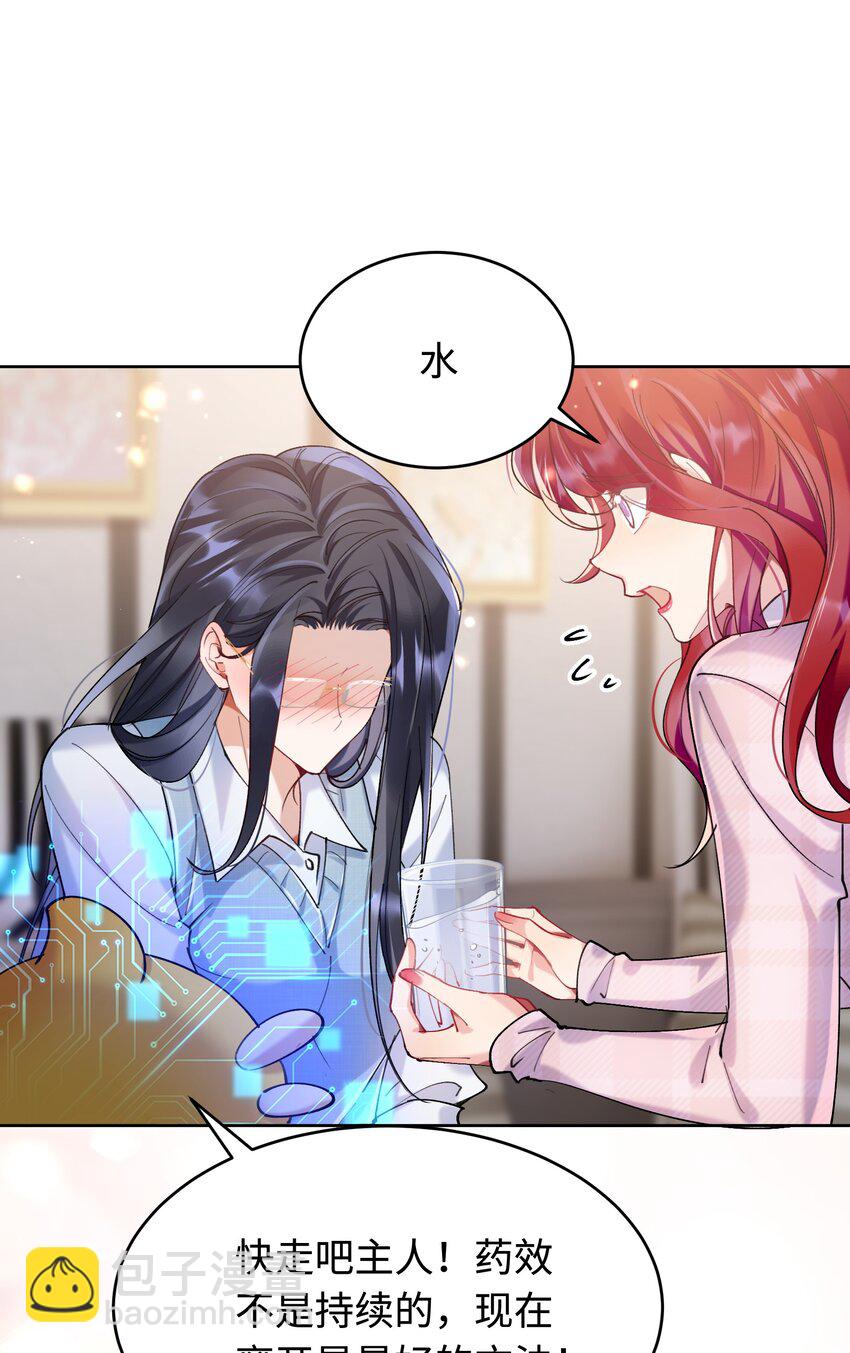 009 她怎么了-第10话