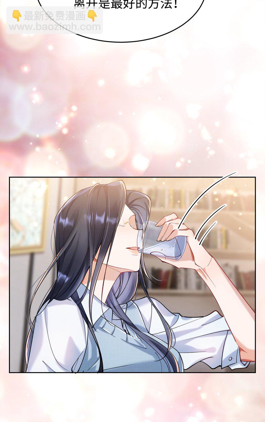 009 她怎么了-第10话