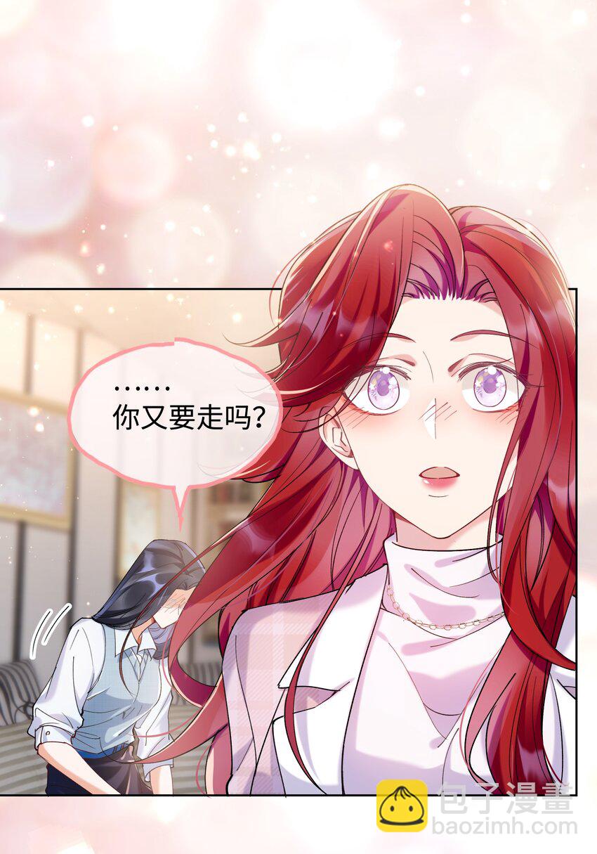 009 她怎么了-第10话