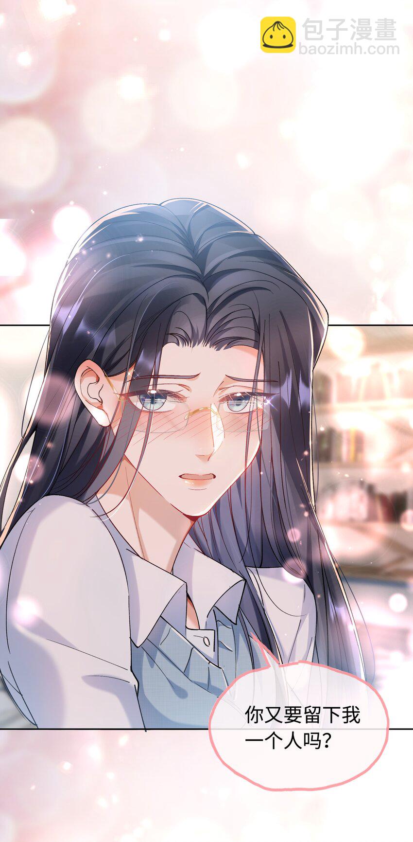 009 她怎么了-第10话