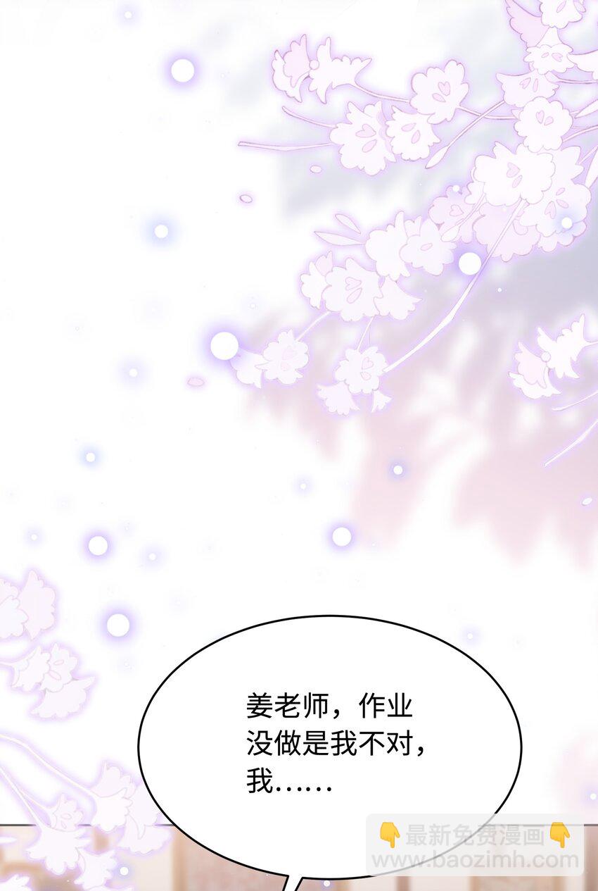 009 她怎么了-第10话