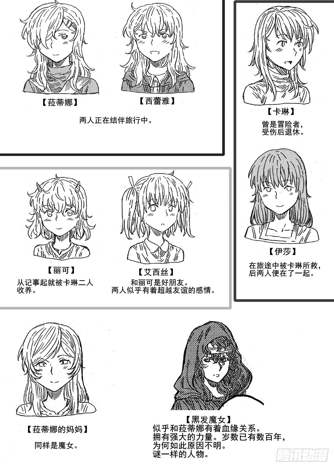 第十一话-第10话