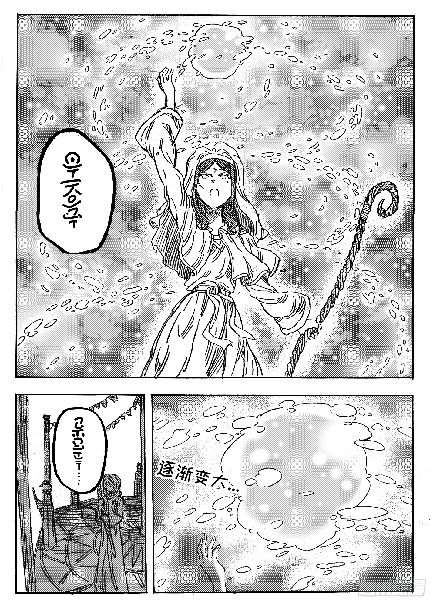 第十一话-第10话